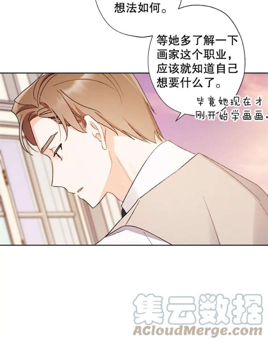 灰姑娘的善良继母56.刻板印象