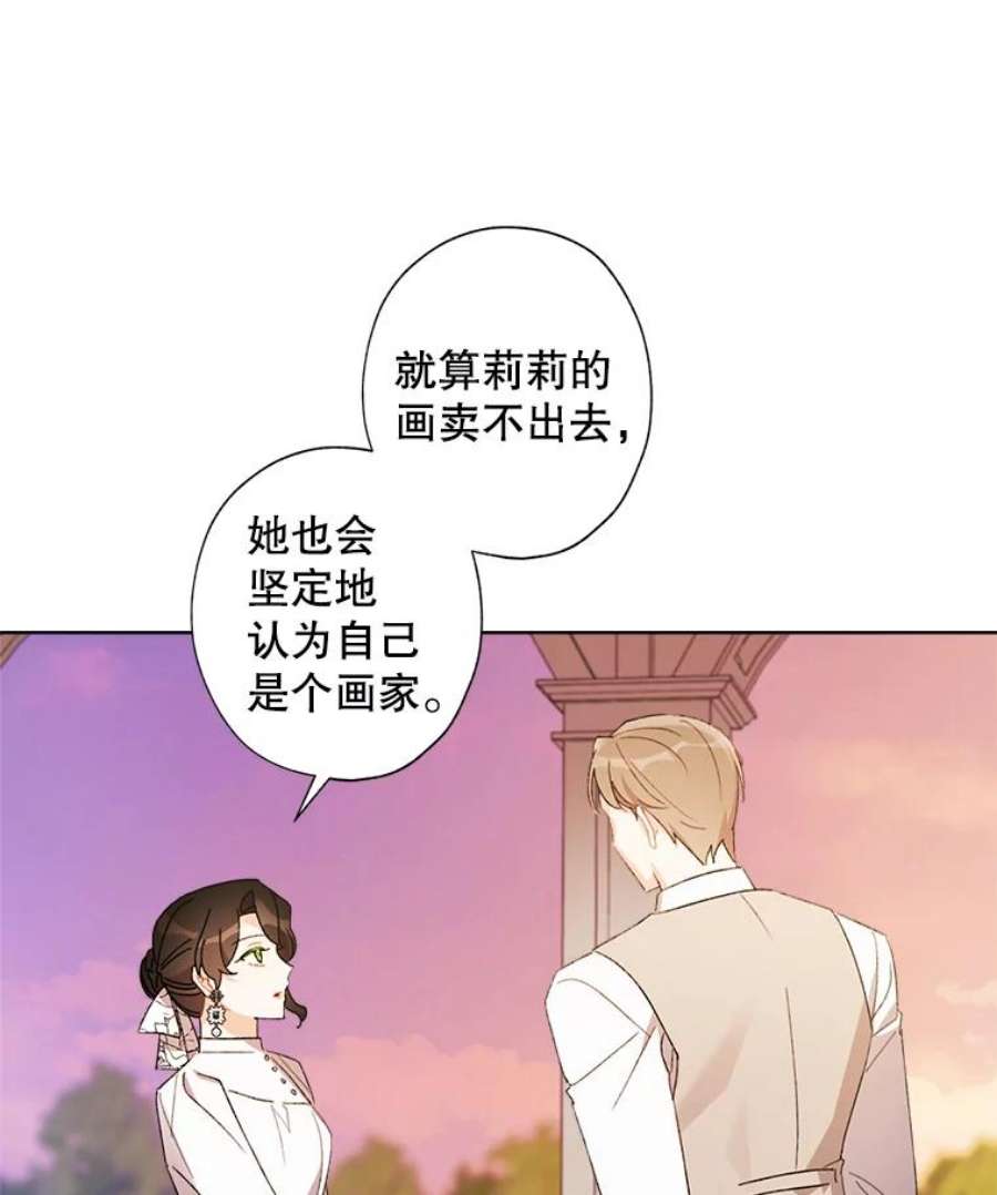 灰姑娘的善良继母56.刻板印象