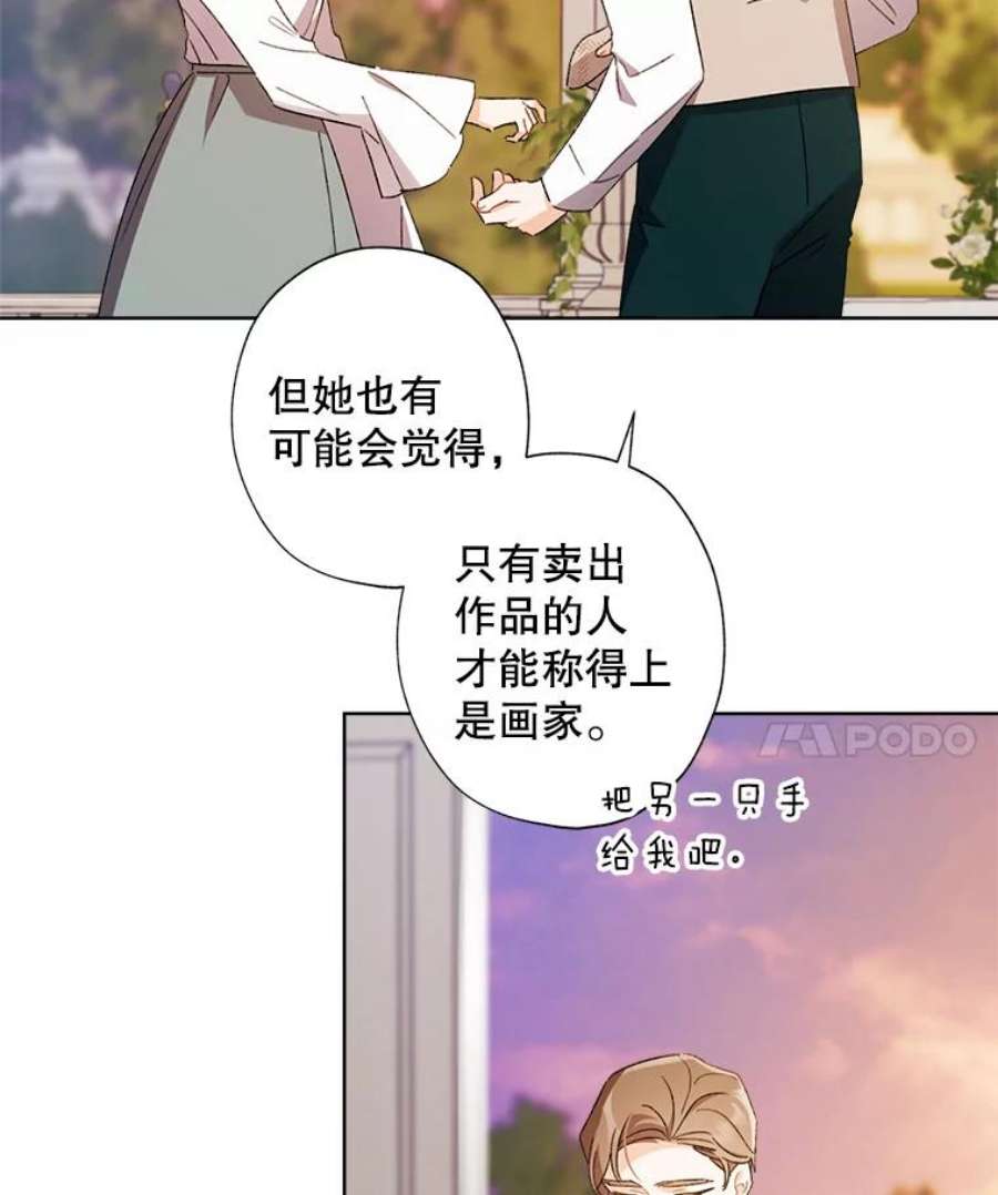 灰姑娘的善良继母56.刻板印象