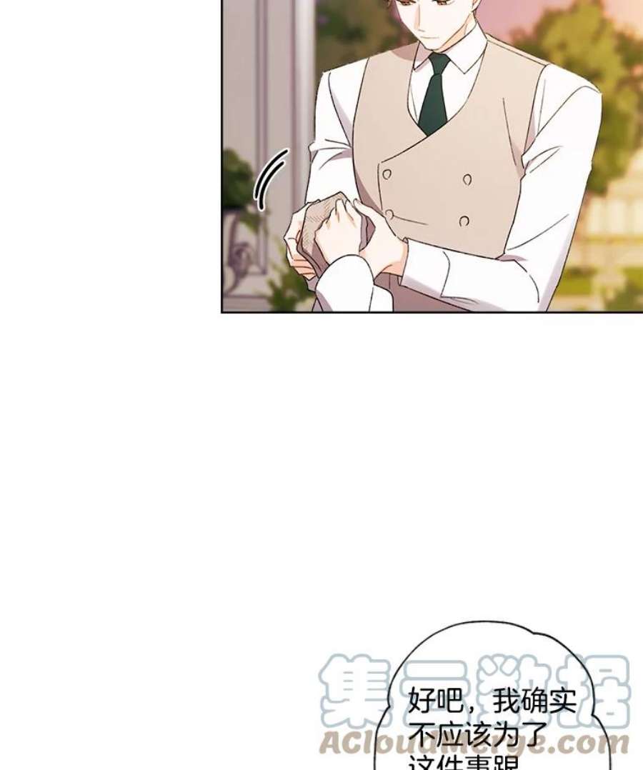 灰姑娘的善良继母56.刻板印象