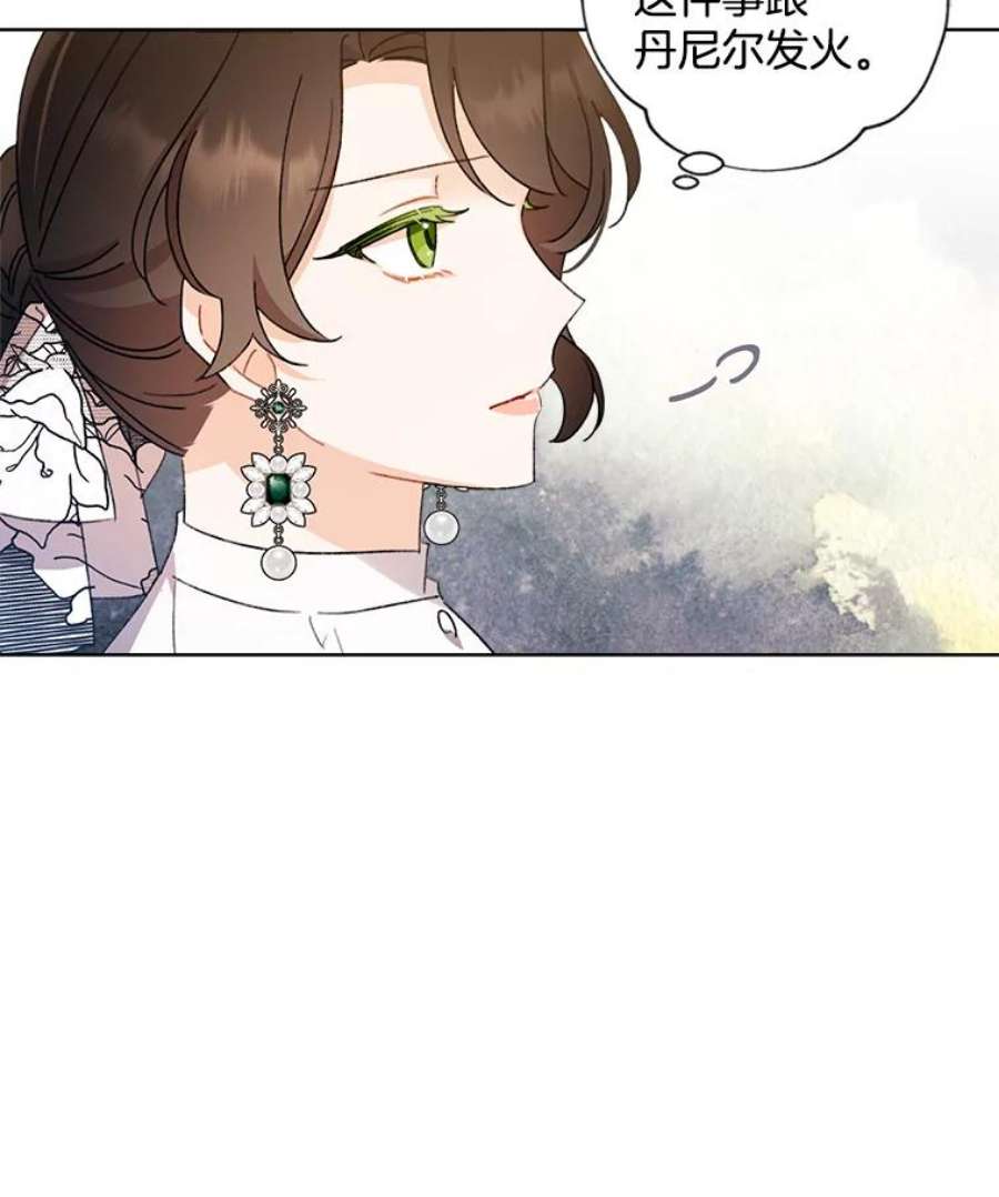 灰姑娘的善良继母56.刻板印象