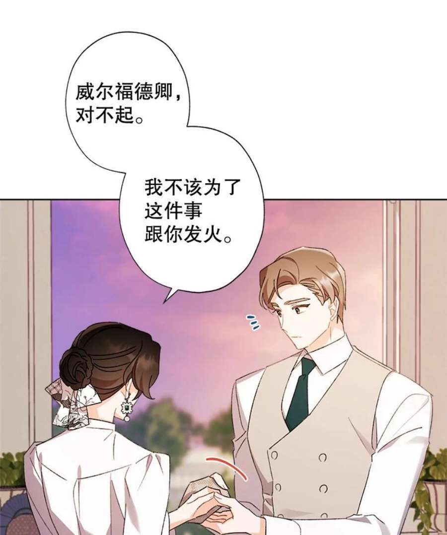 灰姑娘的善良继母56.刻板印象