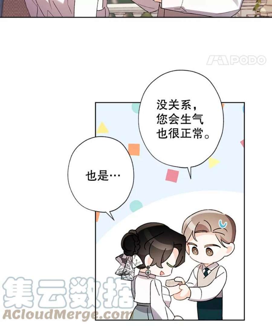 灰姑娘的善良继母56.刻板印象