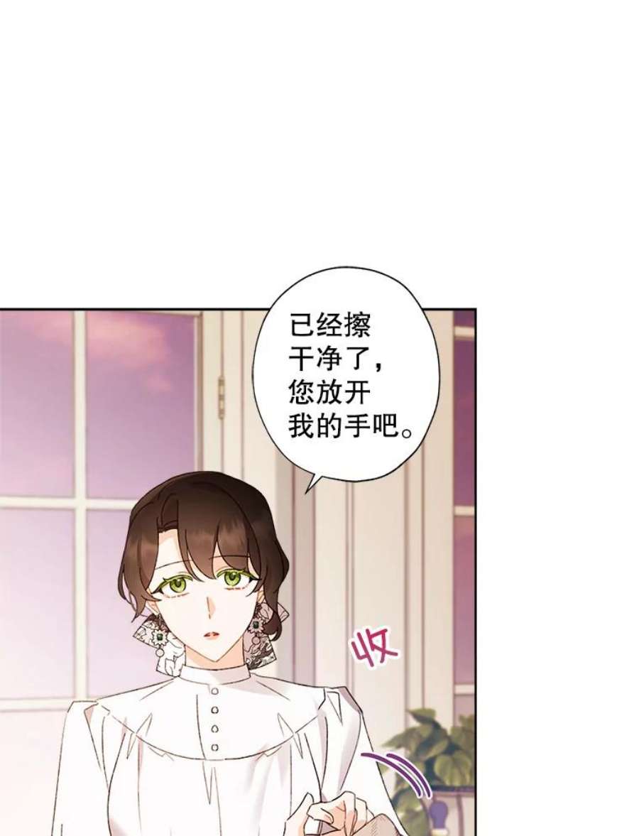 灰姑娘的善良继母56.刻板印象