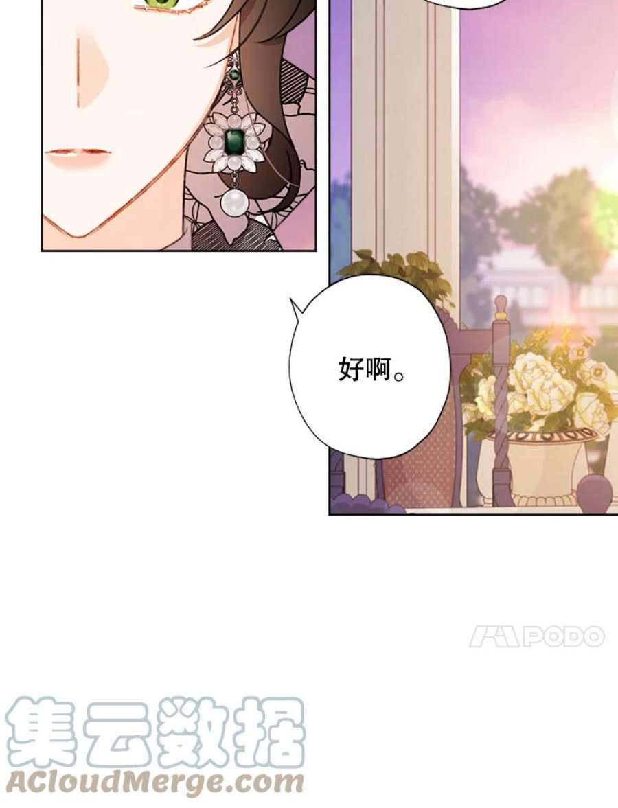 灰姑娘的善良继母56.刻板印象