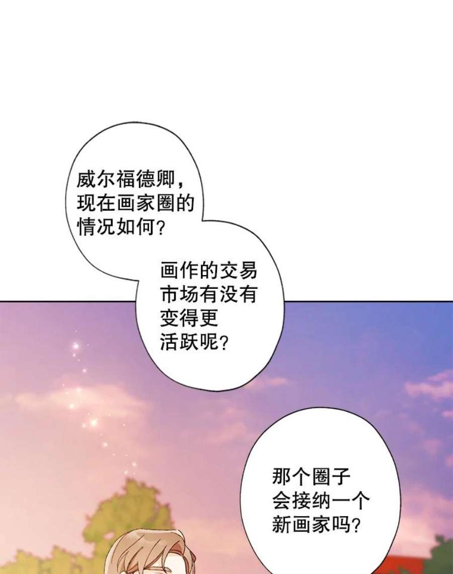 灰姑娘的善良继母56.刻板印象