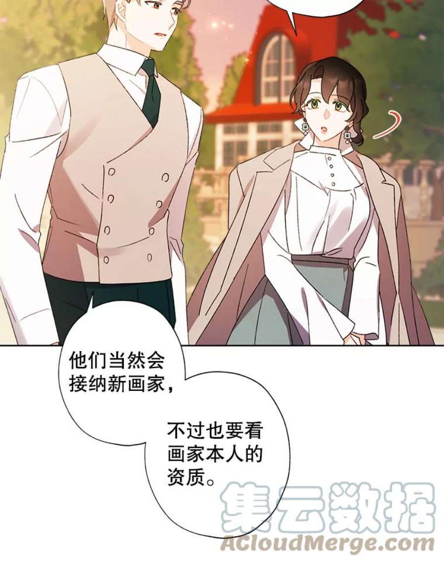 灰姑娘的善良继母56.刻板印象