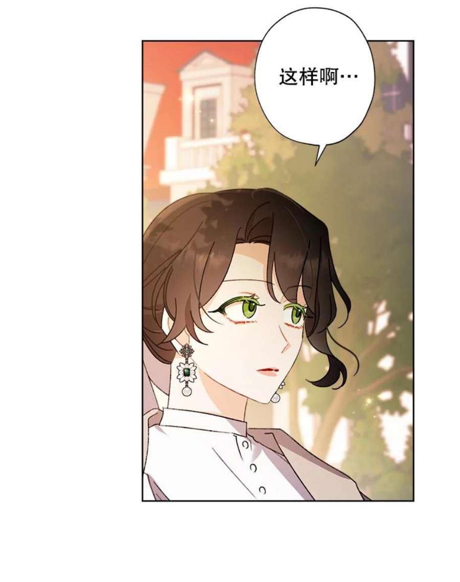 灰姑娘的善良继母56.刻板印象