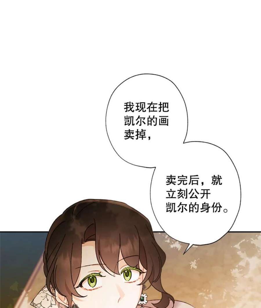 灰姑娘的善良继母56.刻板印象