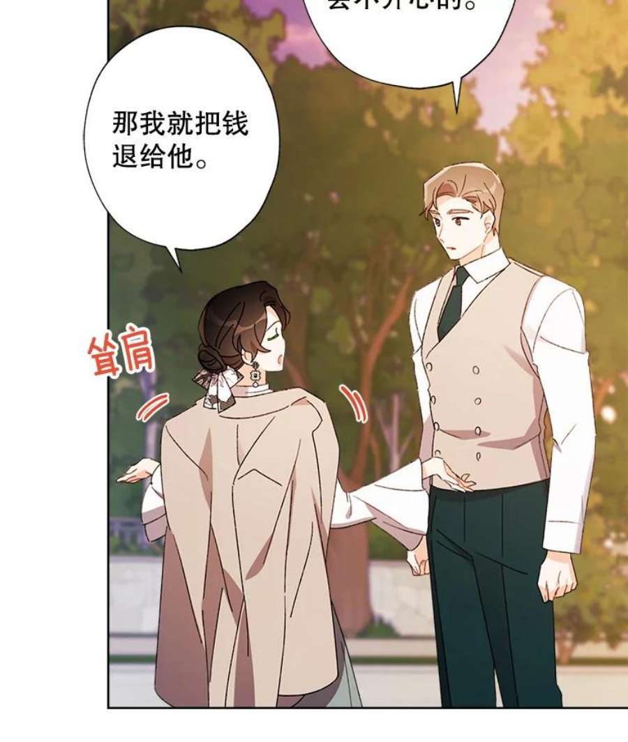 灰姑娘的善良继母56.刻板印象