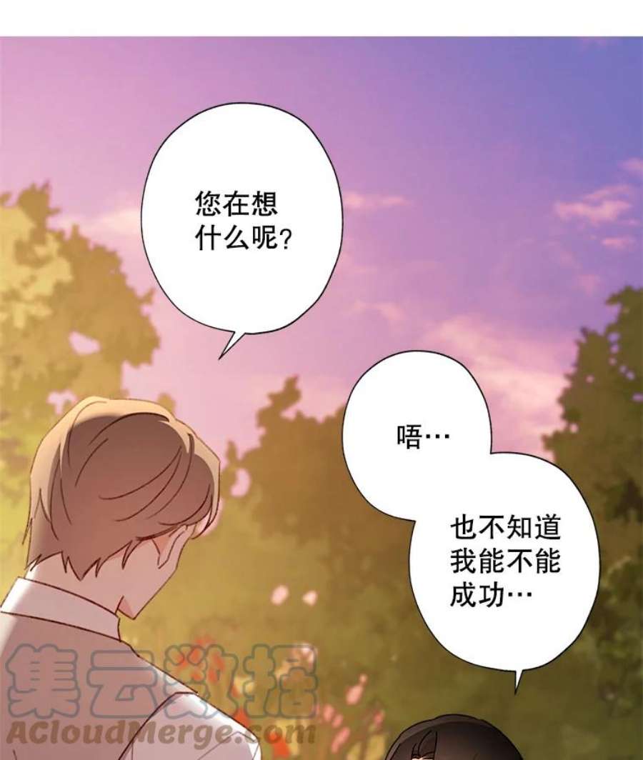 灰姑娘的善良继母56.刻板印象