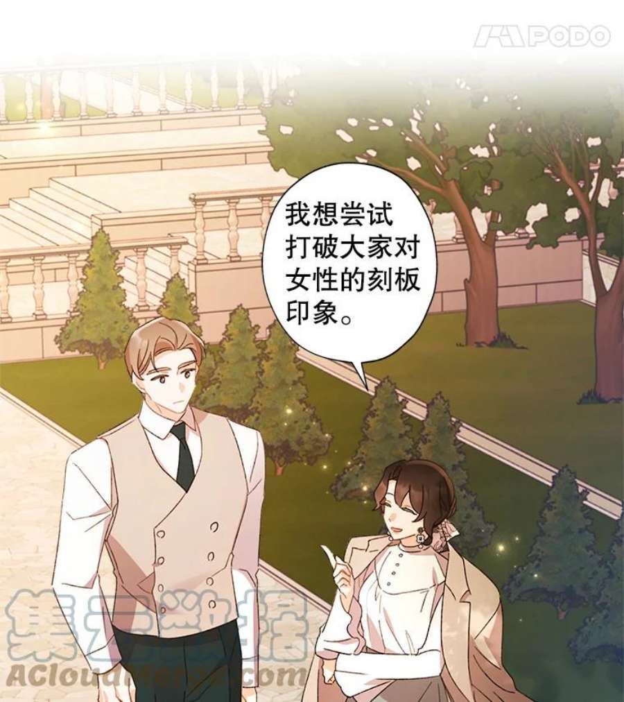 灰姑娘的善良继母56.刻板印象