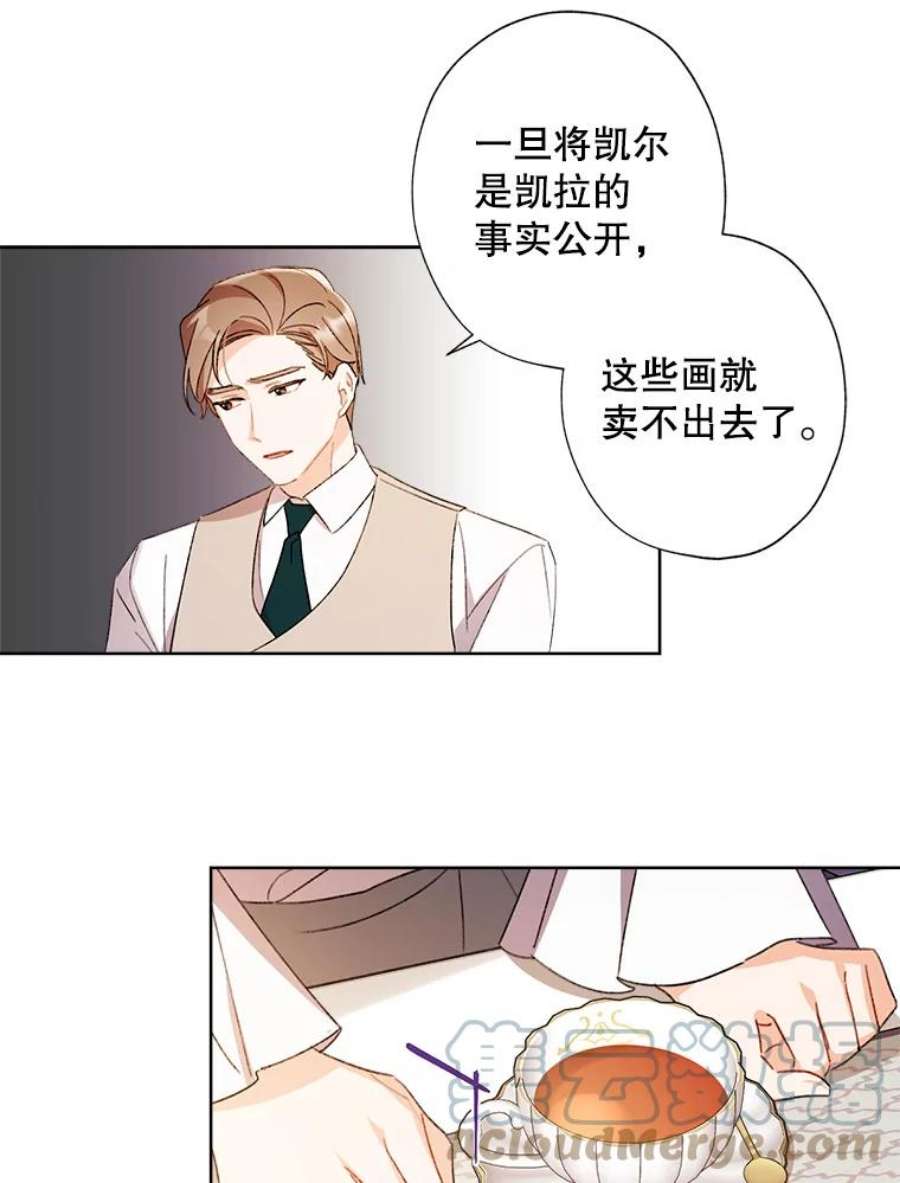 灰姑娘的善良继母56.刻板印象