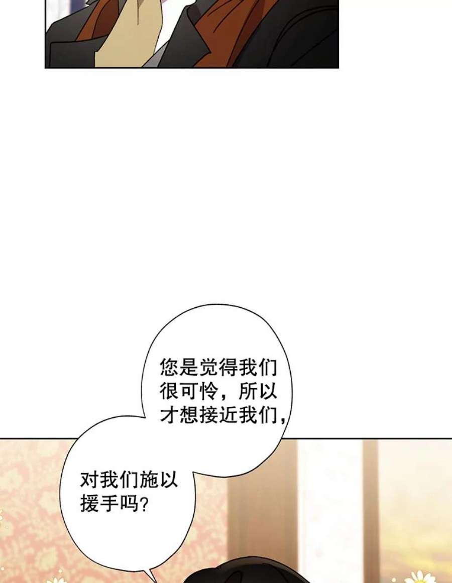 灰姑娘的善良继母59.第二束花