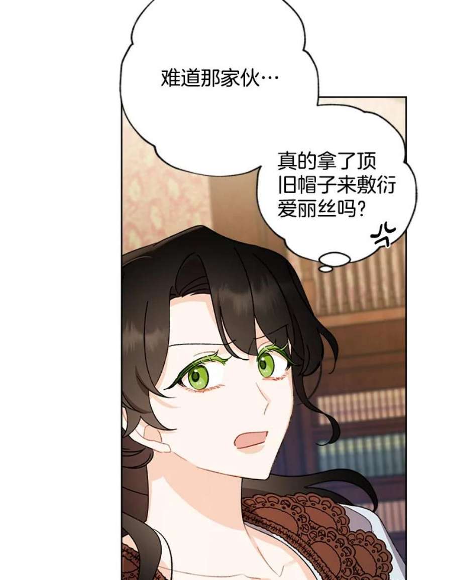 灰姑娘的善良继母59.第二束花