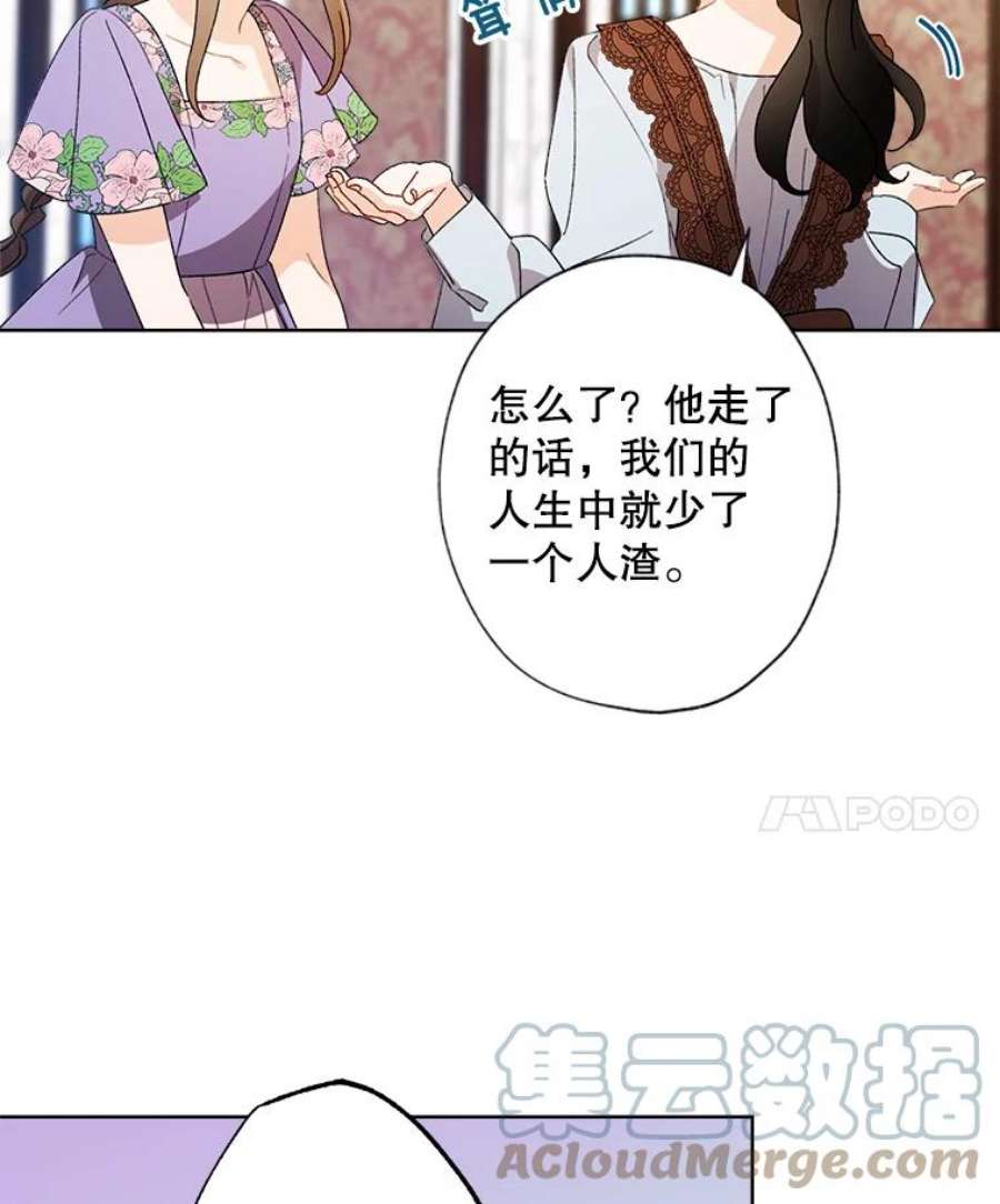 灰姑娘的善良继母59.第二束花