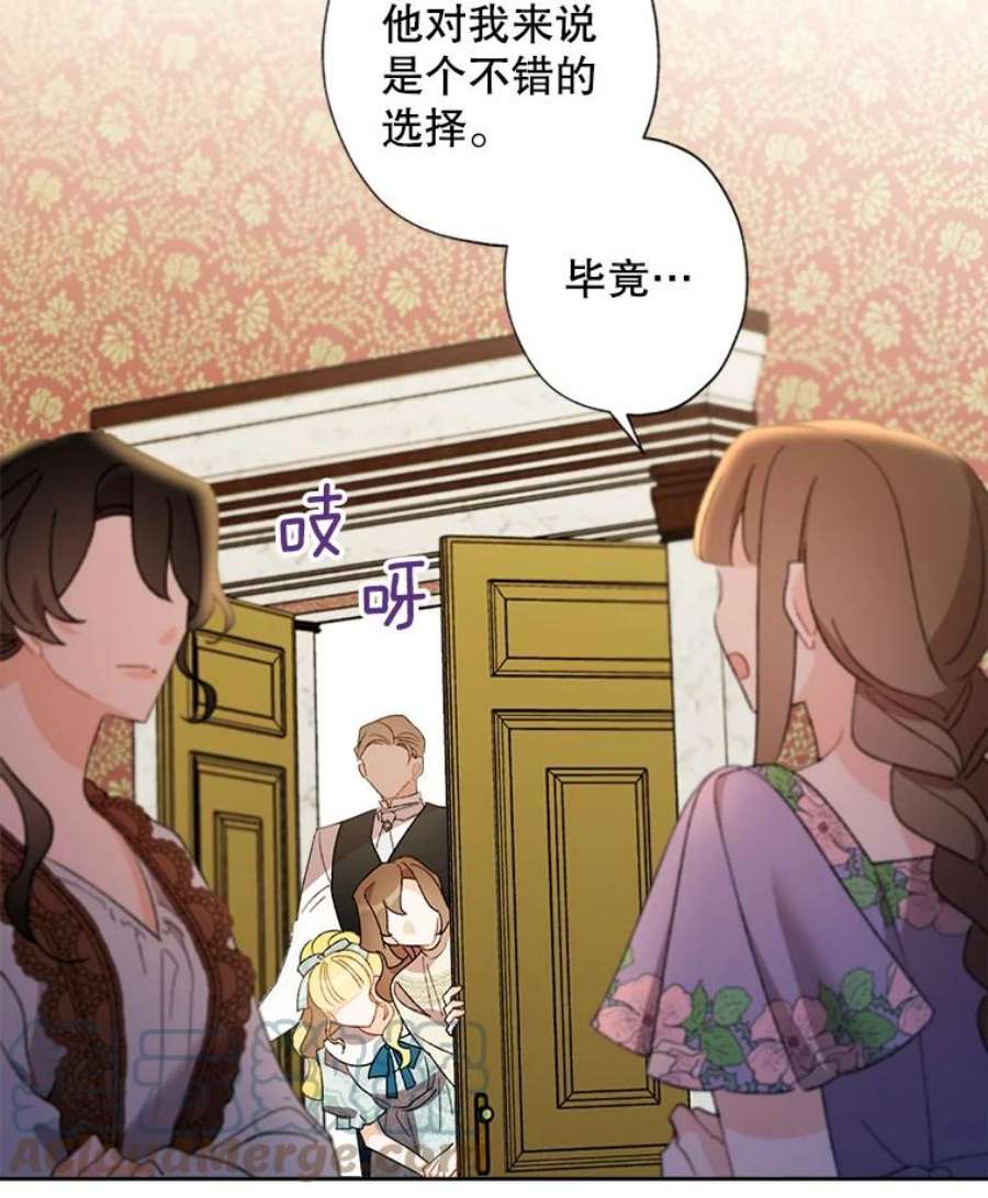 灰姑娘的善良继母59.第二束花