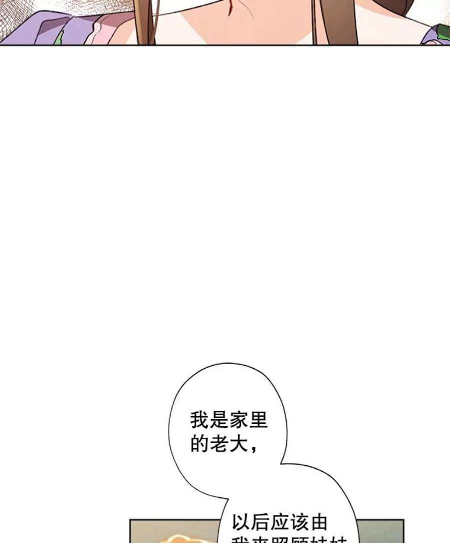 灰姑娘的善良继母59.第二束花