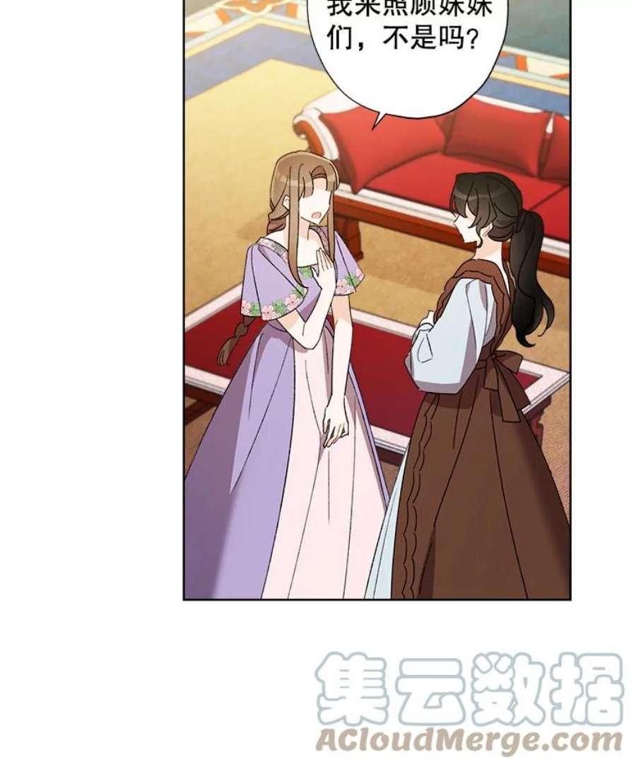 灰姑娘的善良继母59.第二束花