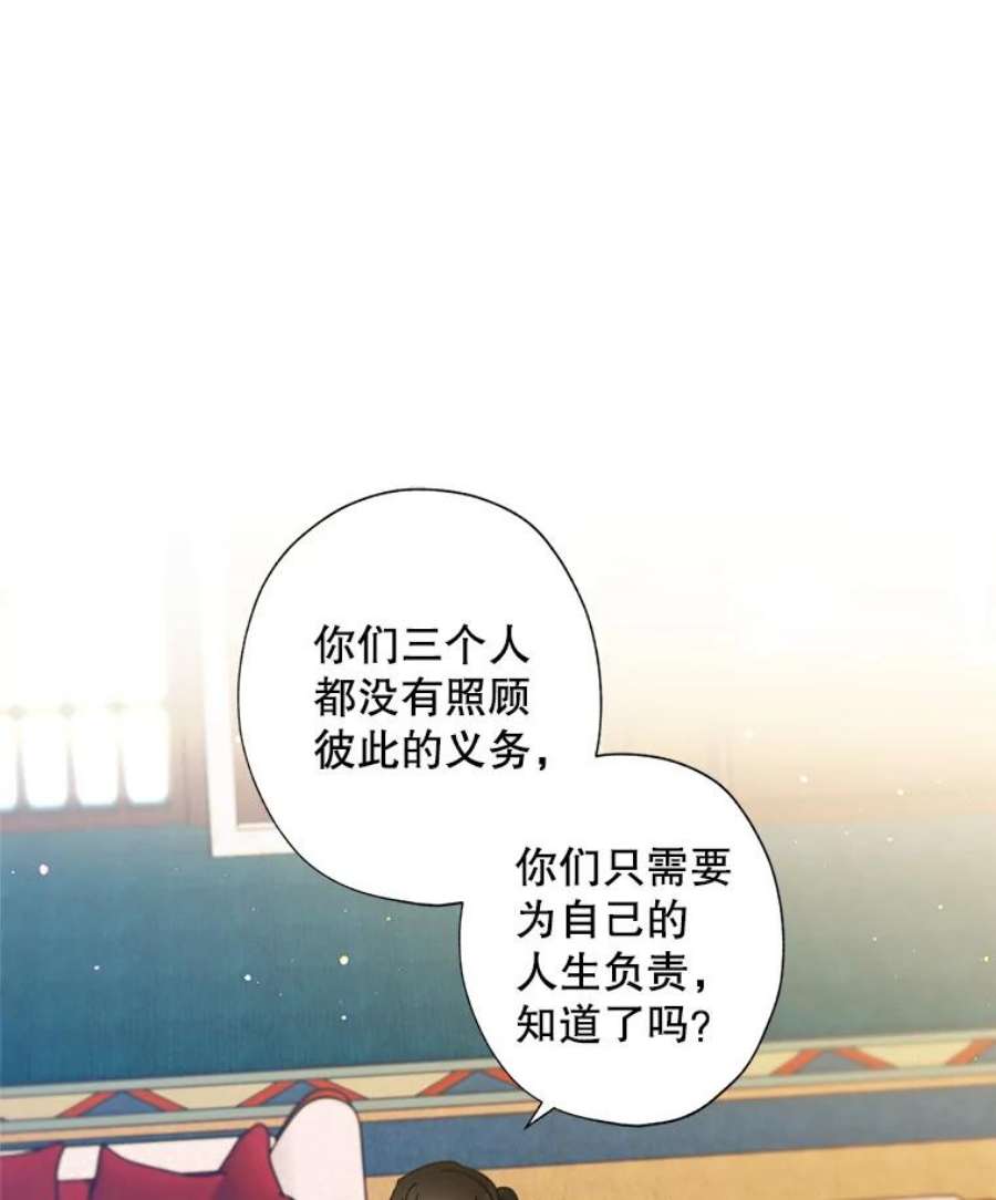 灰姑娘的善良继母59.第二束花