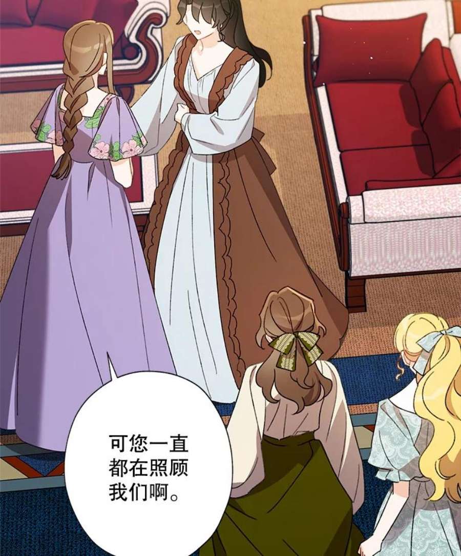 灰姑娘的善良继母59.第二束花