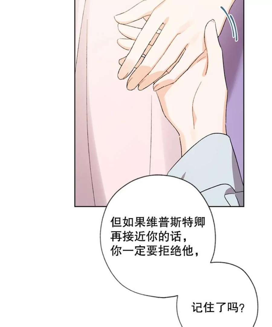 灰姑娘的善良继母59.第二束花