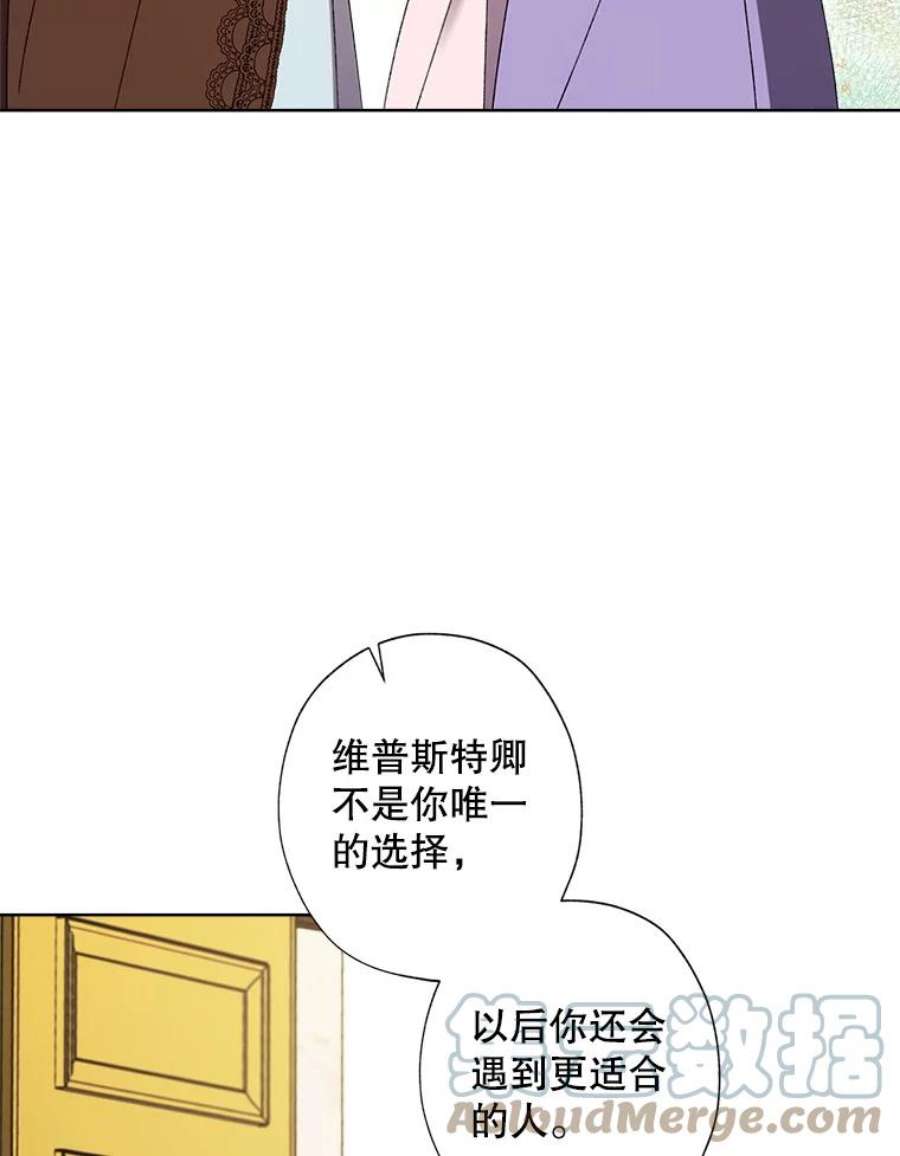 灰姑娘的善良继母59.第二束花