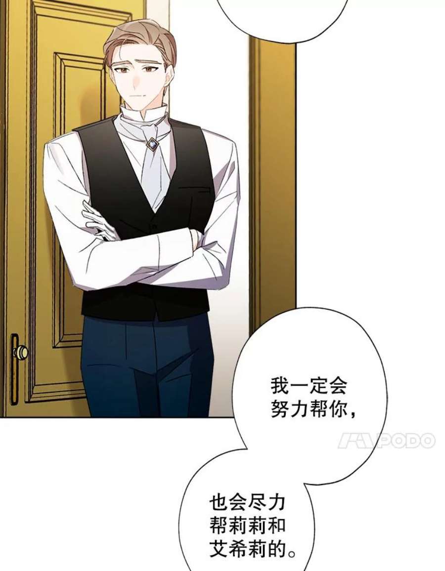 灰姑娘的善良继母59.第二束花