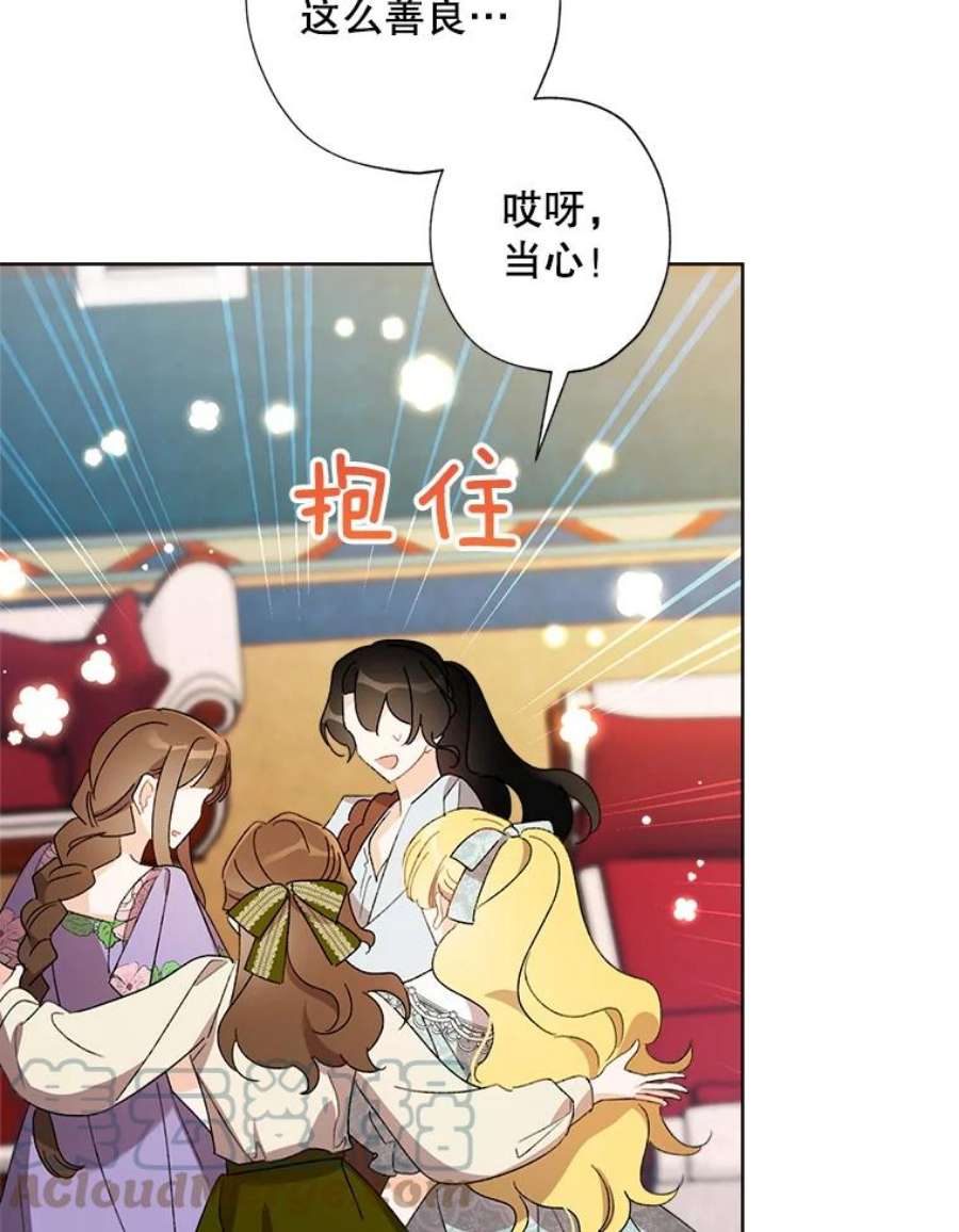 灰姑娘的善良继母59.第二束花