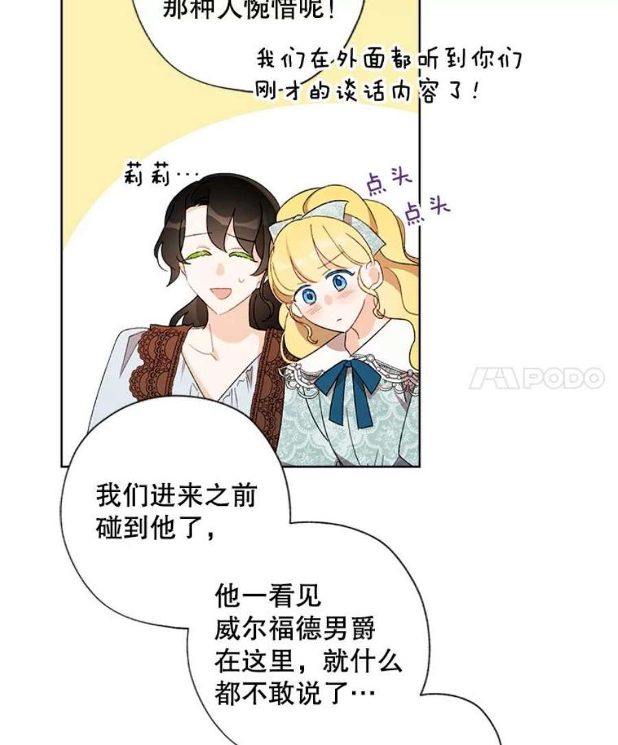 灰姑娘的善良继母59.第二束花