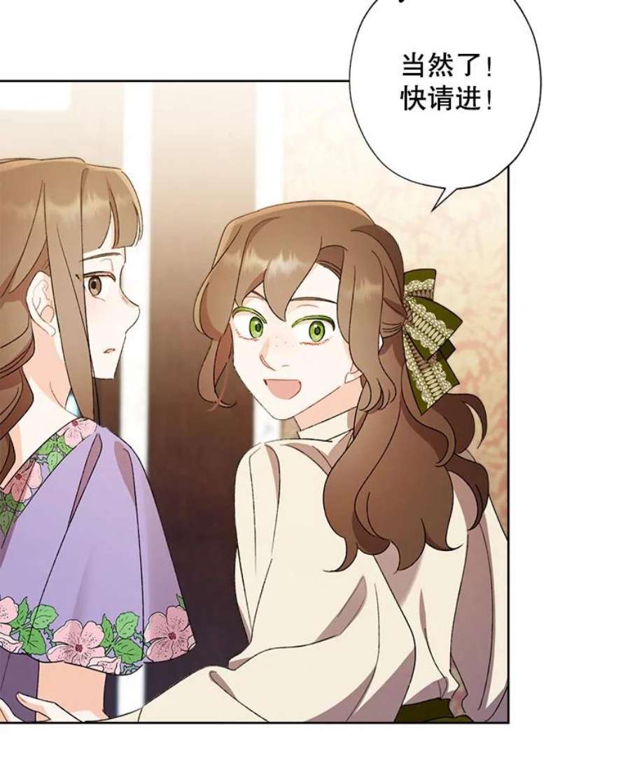 灰姑娘的善良继母59.第二束花