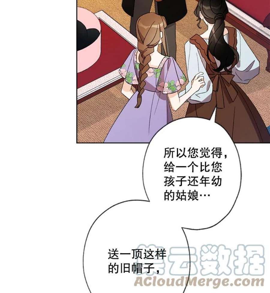 灰姑娘的善良继母59.第二束花