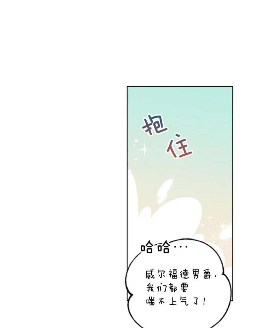 灰姑娘的善良继母59.第二束花