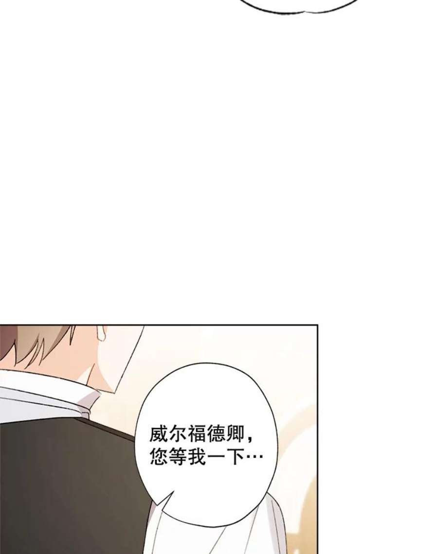 灰姑娘的善良继母59.第二束花