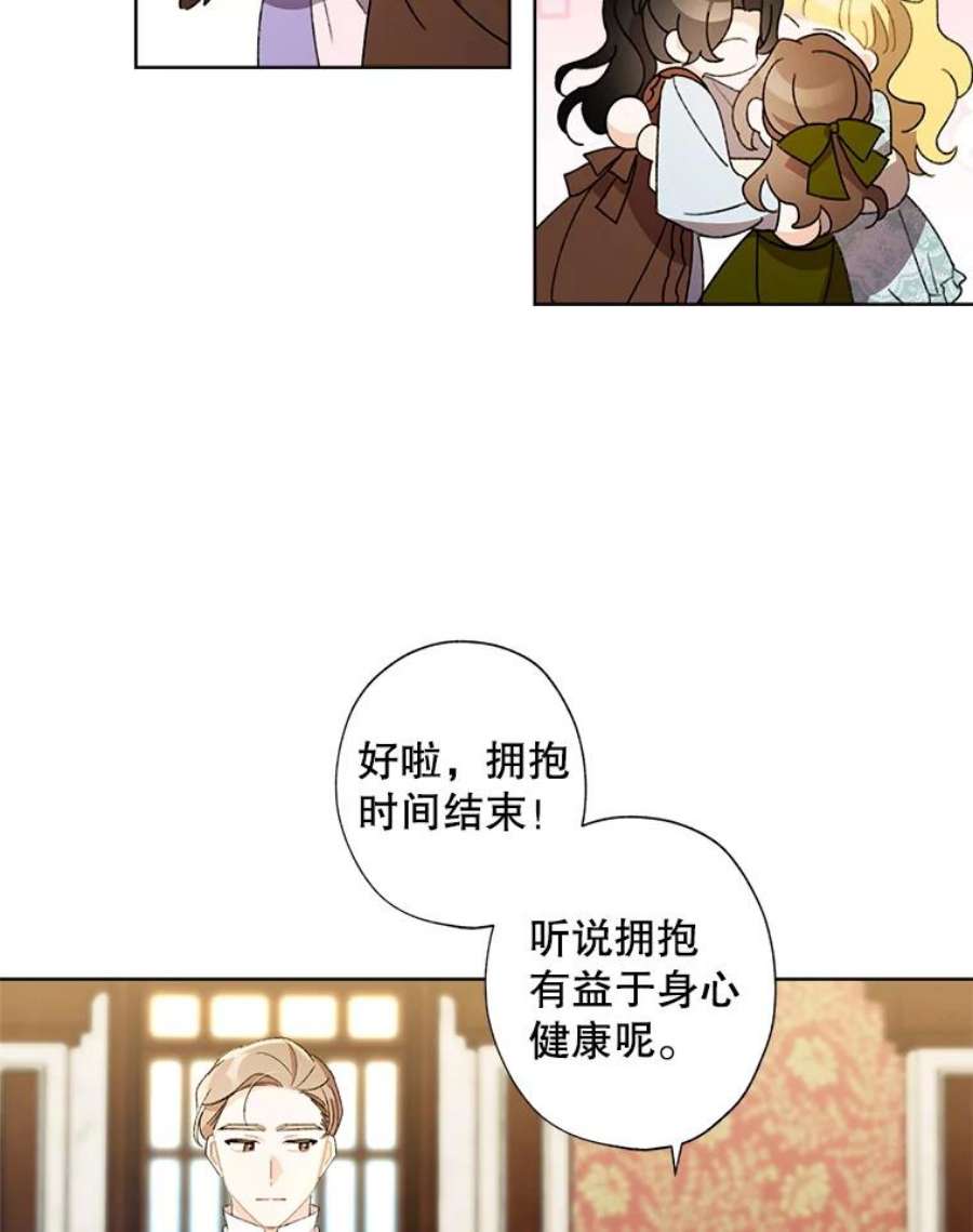 灰姑娘的善良继母59.第二束花