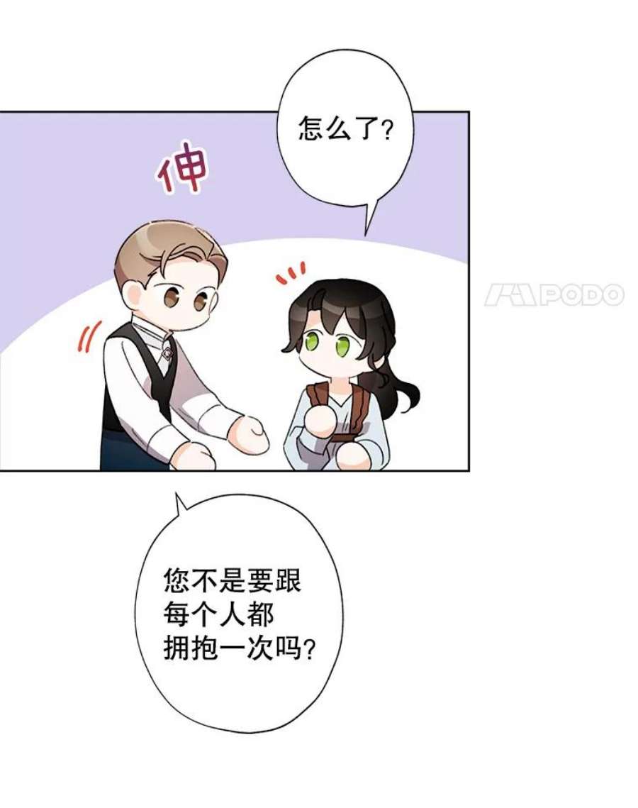 灰姑娘的善良继母59.第二束花