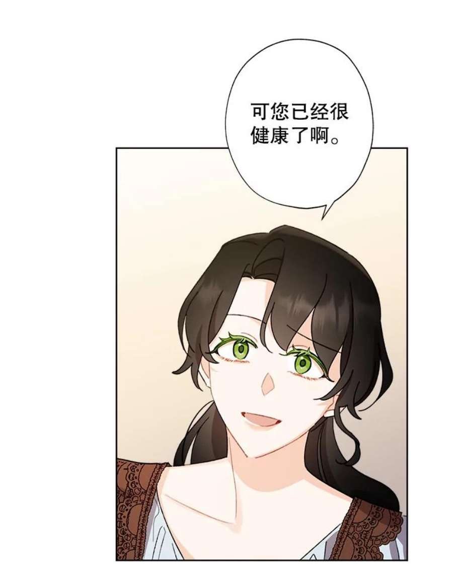 灰姑娘的善良继母59.第二束花