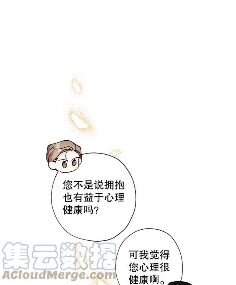 灰姑娘的善良继母59.第二束花