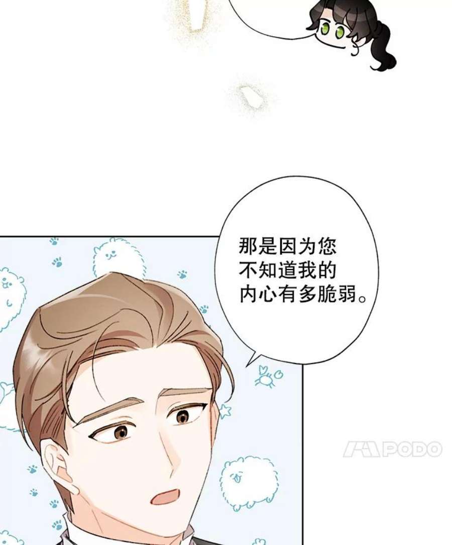 灰姑娘的善良继母59.第二束花