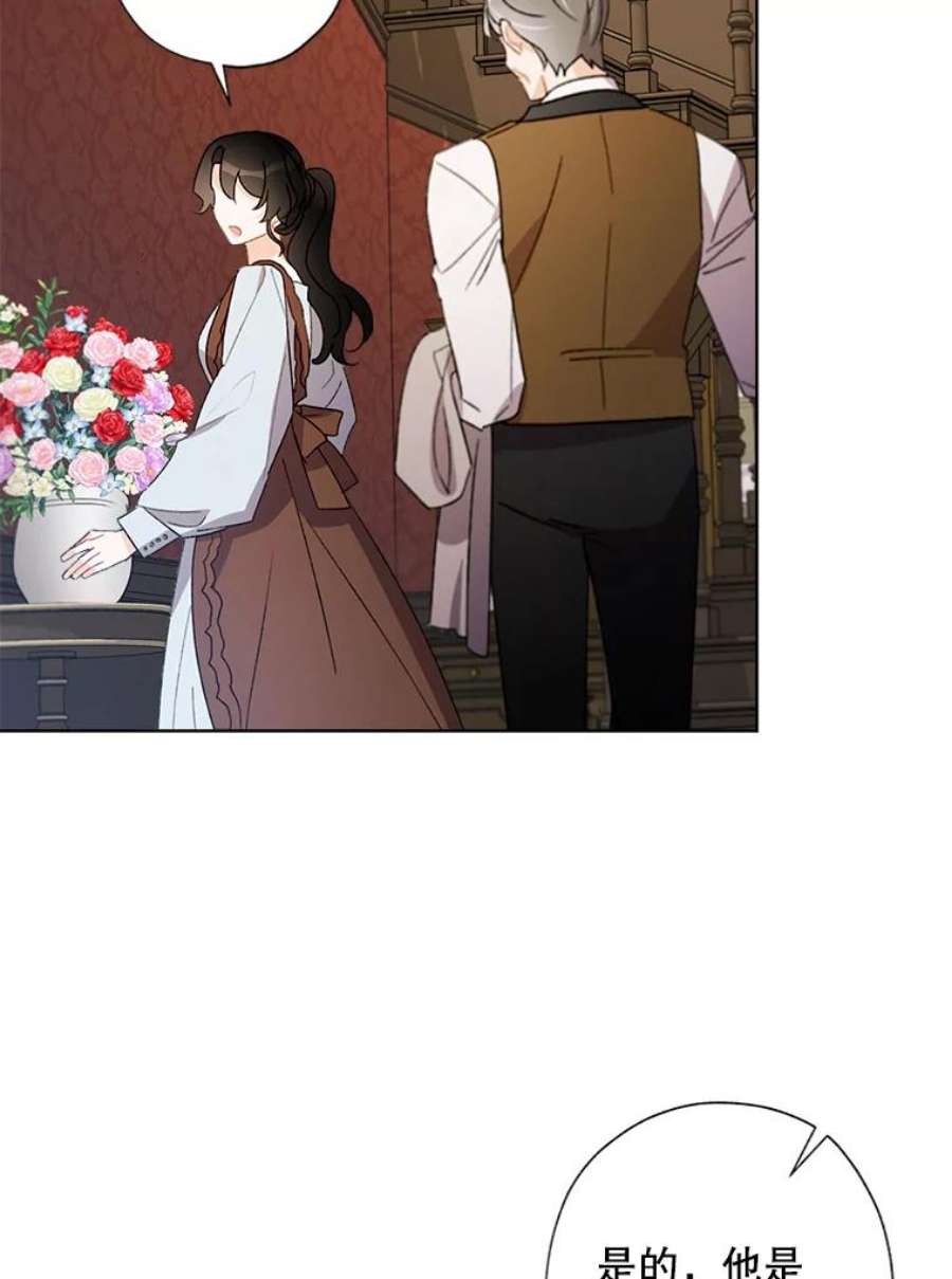 灰姑娘的善良继母59.第二束花