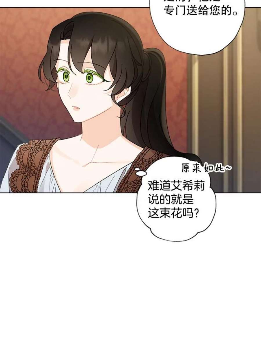 灰姑娘的善良继母59.第二束花