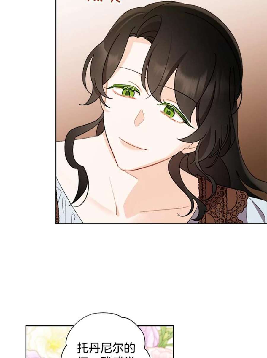 灰姑娘的善良继母59.第二束花