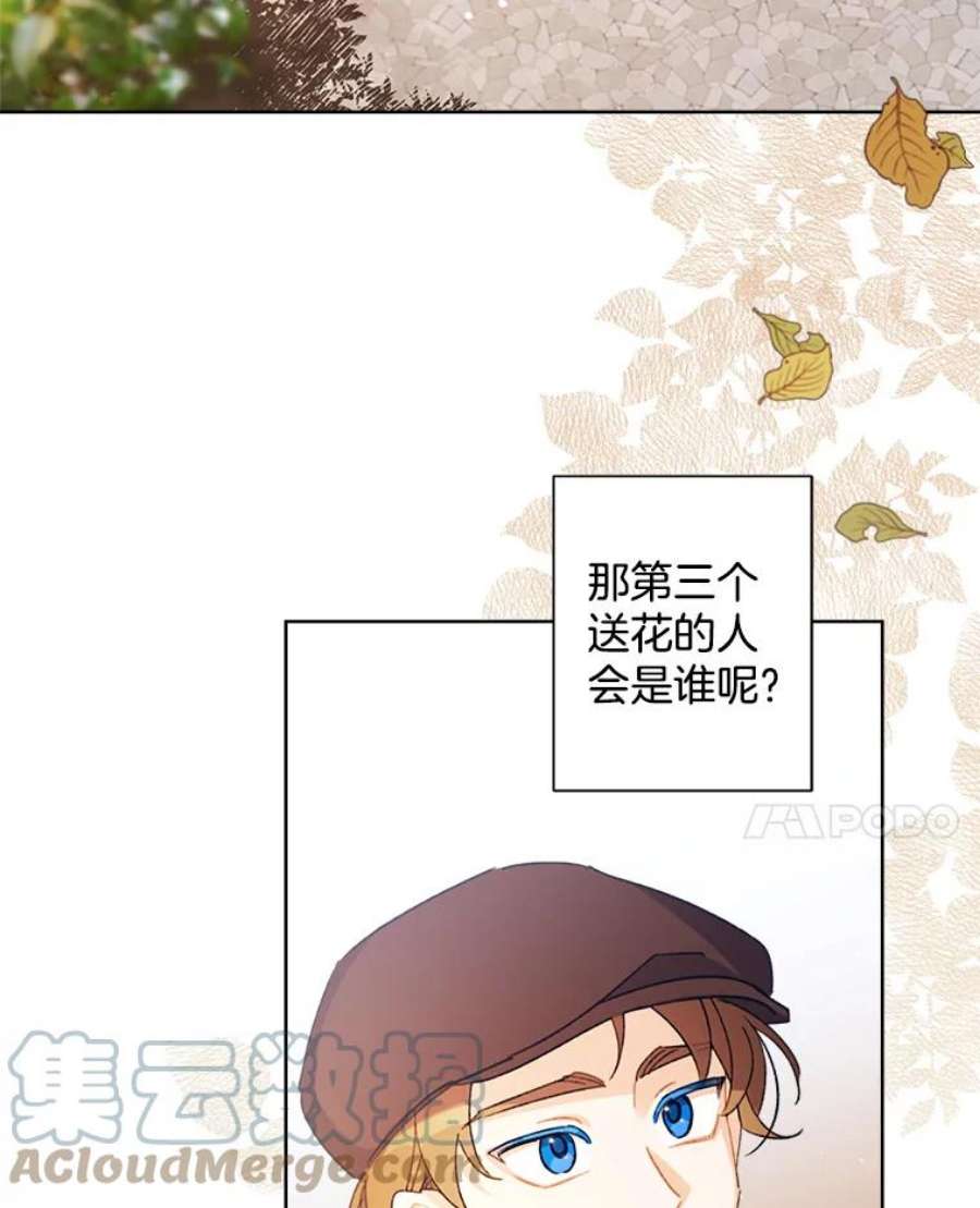 灰姑娘的善良继母59.第二束花