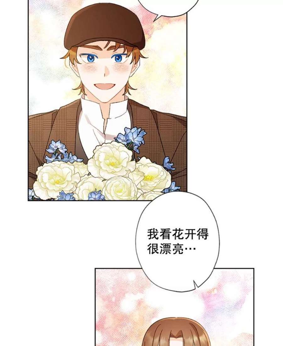 灰姑娘的善良继母60.受到威胁