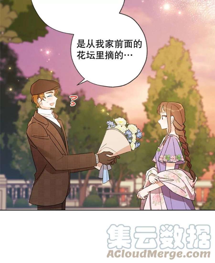 灰姑娘的善良继母60.受到威胁