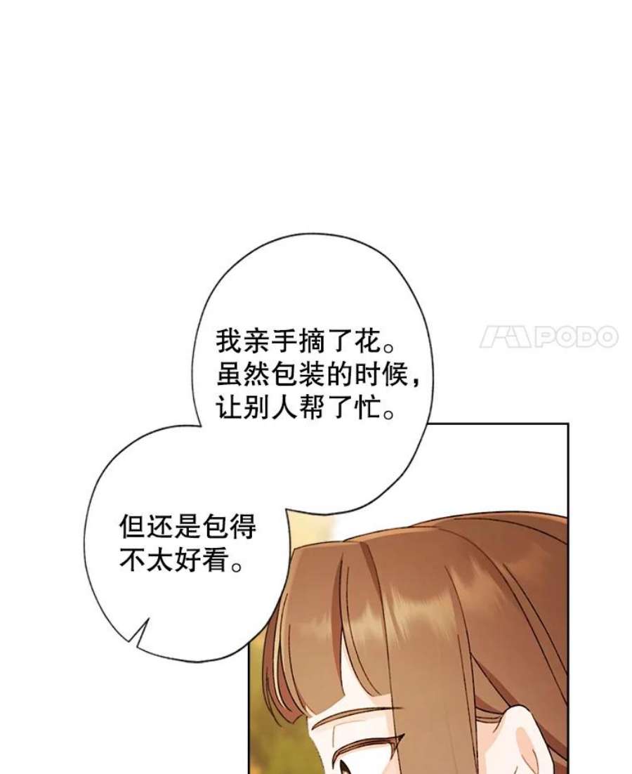 灰姑娘的善良继母60.受到威胁