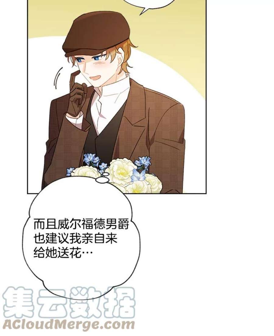 灰姑娘的善良继母60.受到威胁