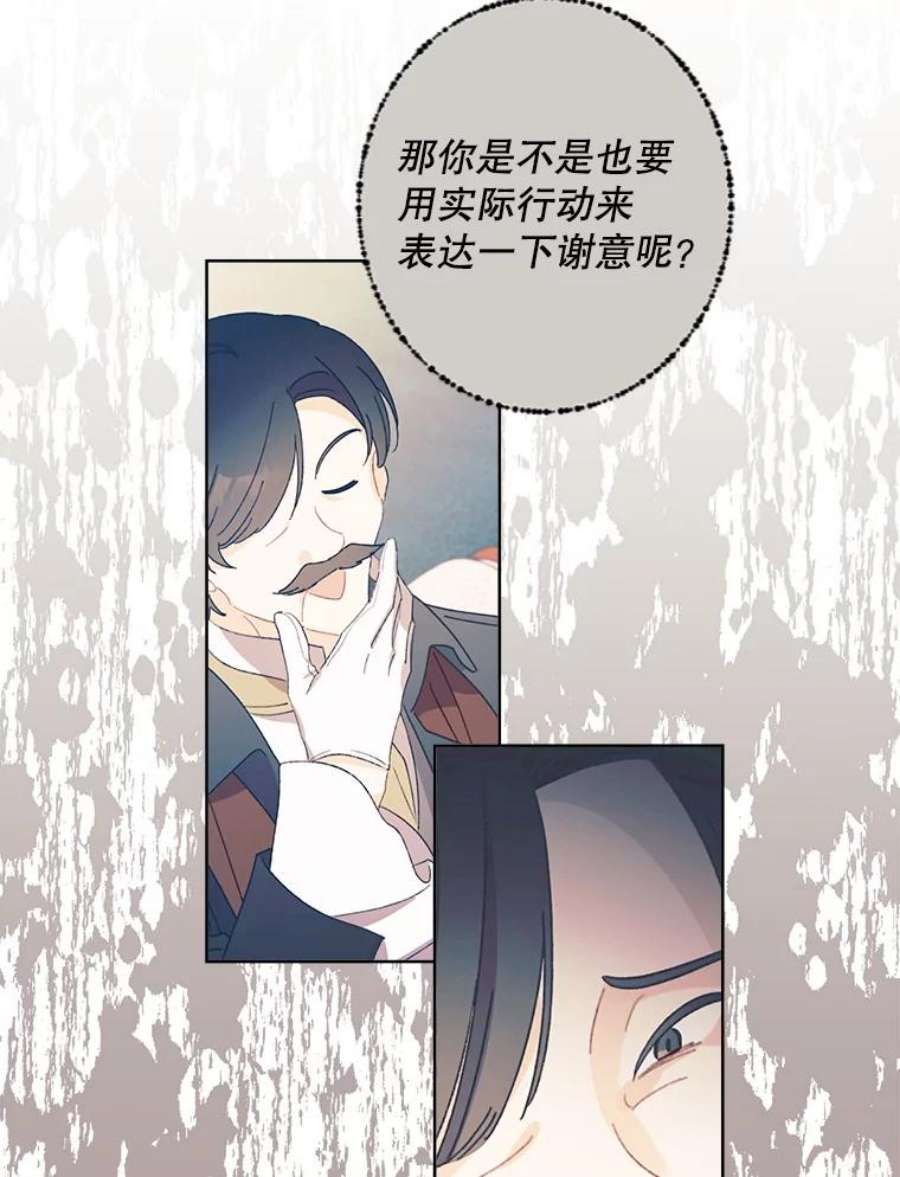 灰姑娘的善良继母60.受到威胁