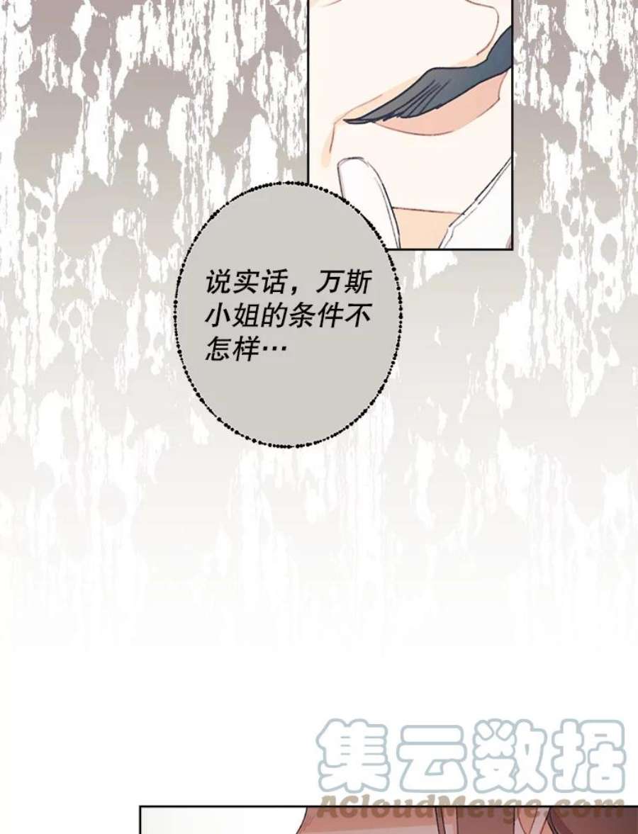 灰姑娘的善良继母60.受到威胁