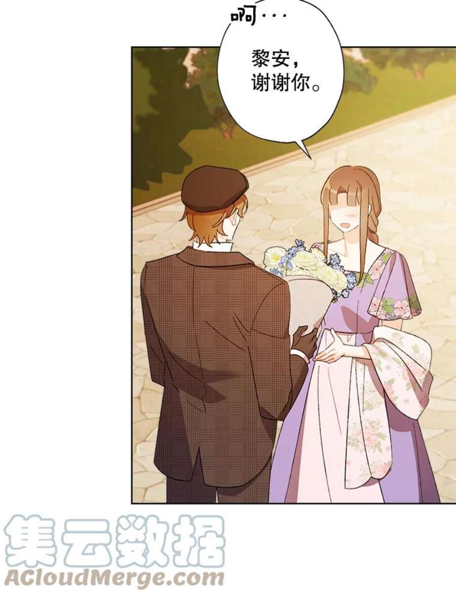 灰姑娘的善良继母60.受到威胁